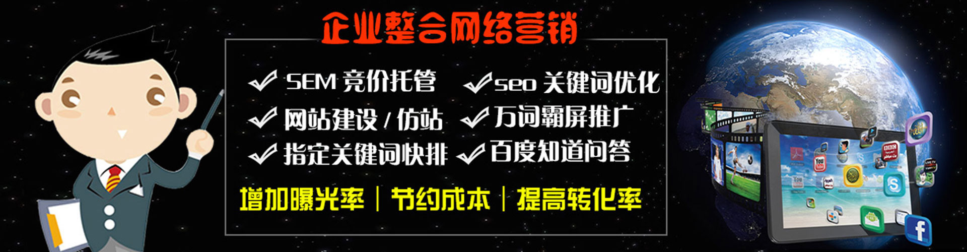 扎赉特旗推广竞价